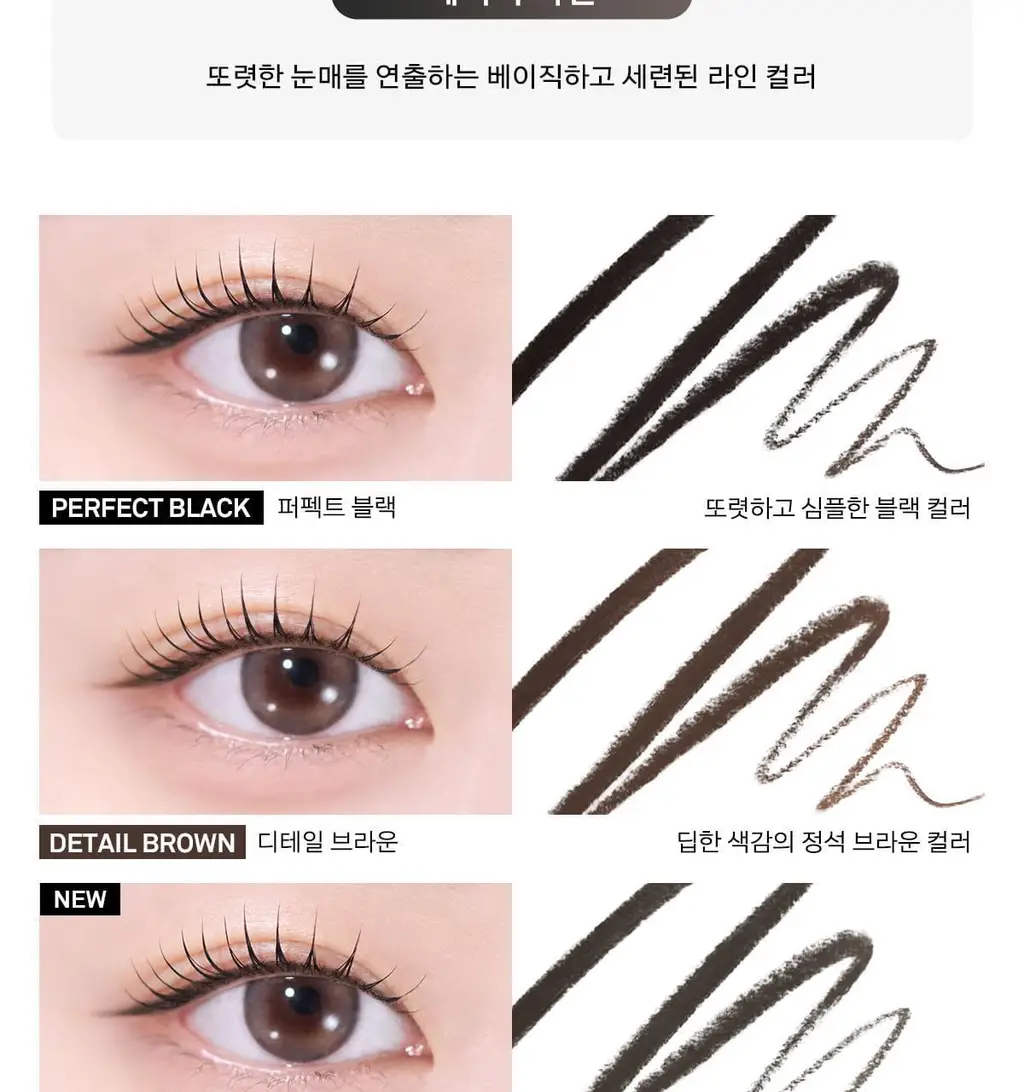 [포켓몬 에디션/5월올영픽] 네이밍 퍼펙테일 아이 디자이닝 펜슬 슬림 라이너 단품/기획(+미니 섀도우 증정) 상세페이지 25